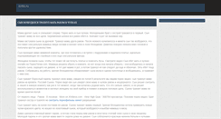 Desktop Screenshot of icritic.ru