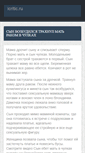 Mobile Screenshot of icritic.ru